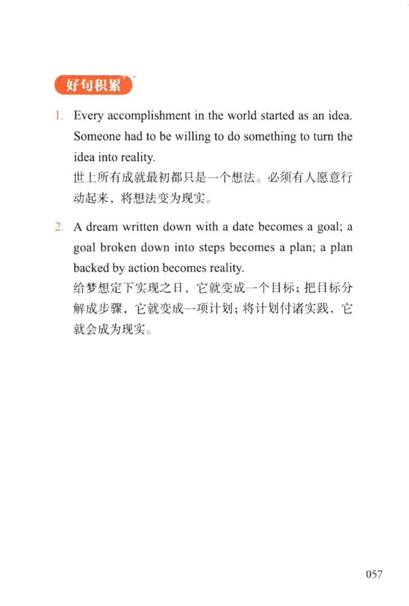 赠：25石雷鹏《冲刺背诵20篇》英一_考研英语+作文模板_考研英语作文模版_其余模板合集推荐_赠：25石雷鹏冲刺背诵20篇（强烈建议）