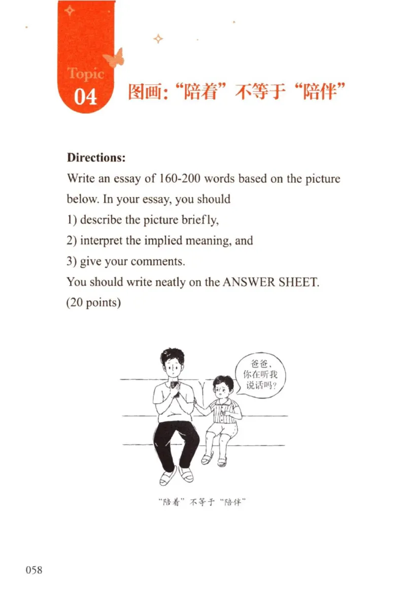 赠：25石雷鹏《冲刺背诵20篇》英一_考研英语+作文模板_考研英语作文模版_其余模板合集推荐_赠：25石雷鹏冲刺背诵20篇（强烈建议）