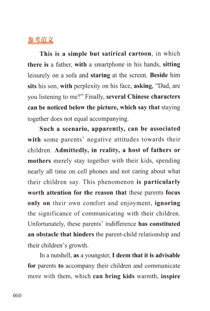 赠：25石雷鹏《冲刺背诵20篇》英一_考研英语+作文模板_考研英语作文模版_其余模板合集推荐_赠：25石雷鹏冲刺背诵20篇（强烈建议）