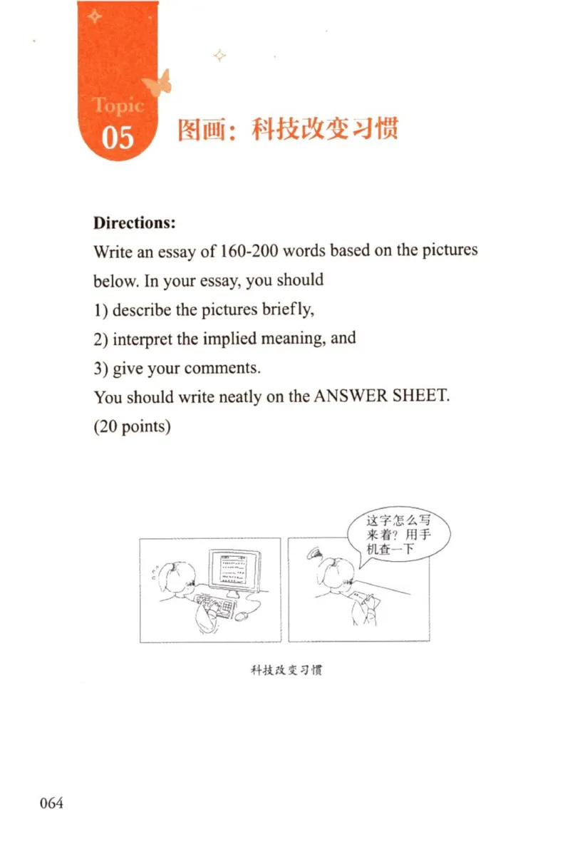 赠：25石雷鹏《冲刺背诵20篇》英一_考研英语+作文模板_考研英语作文模版_其余模板合集推荐_赠：25石雷鹏冲刺背诵20篇（强烈建议）