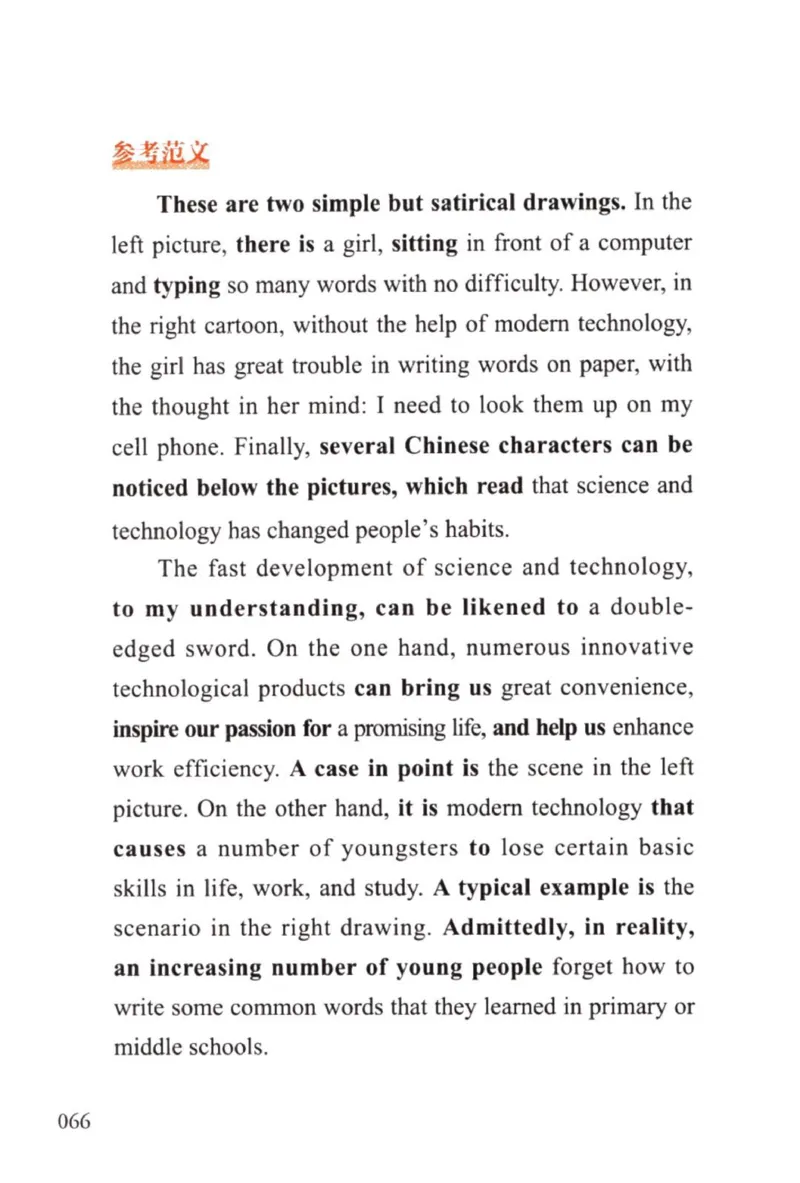 赠：25石雷鹏《冲刺背诵20篇》英一_考研英语+作文模板_考研英语作文模版_其余模板合集推荐_赠：25石雷鹏冲刺背诵20篇（强烈建议）