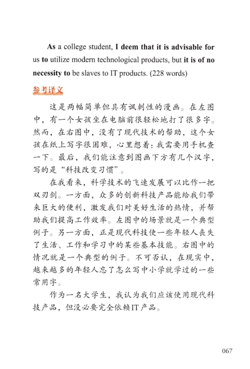 赠：25石雷鹏《冲刺背诵20篇》英一_考研英语+作文模板_考研英语作文模版_其余模板合集推荐_赠：25石雷鹏冲刺背诵20篇（强烈建议）