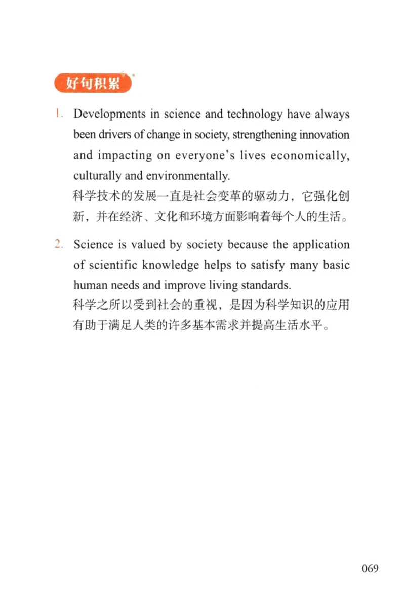 赠：25石雷鹏《冲刺背诵20篇》英一_考研英语+作文模板_考研英语作文模版_其余模板合集推荐_赠：25石雷鹏冲刺背诵20篇（强烈建议）