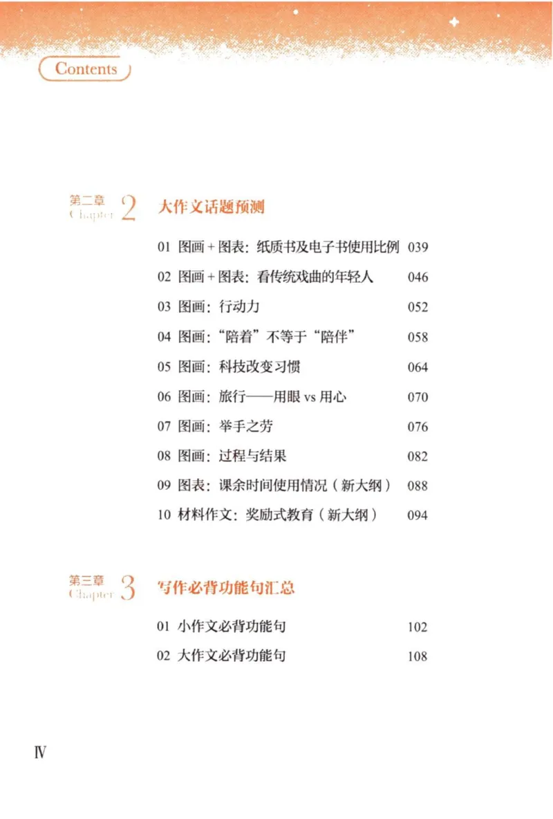 赠：25石雷鹏《冲刺背诵20篇》英一_考研英语+作文模板_考研英语作文模版_其余模板合集推荐_赠：25石雷鹏冲刺背诵20篇（强烈建议）