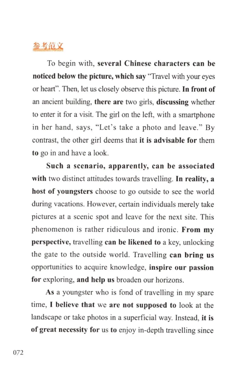 赠：25石雷鹏《冲刺背诵20篇》英一_考研英语+作文模板_考研英语作文模版_其余模板合集推荐_赠：25石雷鹏冲刺背诵20篇（强烈建议）