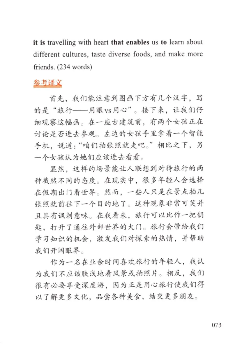 赠：25石雷鹏《冲刺背诵20篇》英一_考研英语+作文模板_考研英语作文模版_其余模板合集推荐_赠：25石雷鹏冲刺背诵20篇（强烈建议）