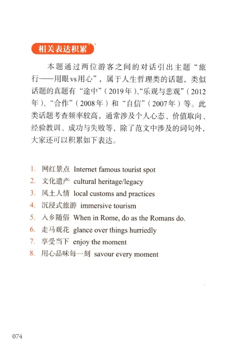 赠：25石雷鹏《冲刺背诵20篇》英一_考研英语+作文模板_考研英语作文模版_其余模板合集推荐_赠：25石雷鹏冲刺背诵20篇（强烈建议）