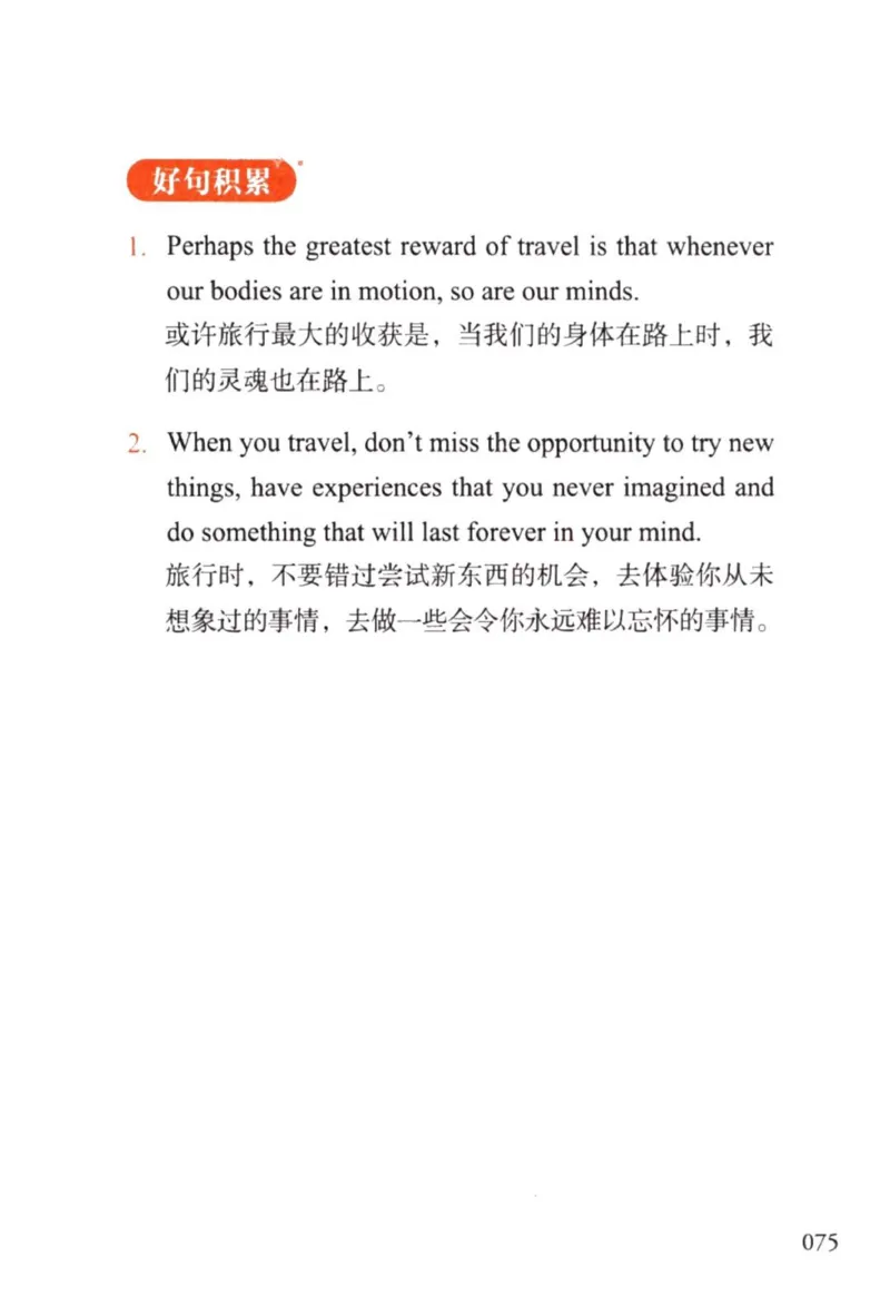 赠：25石雷鹏《冲刺背诵20篇》英一_考研英语+作文模板_考研英语作文模版_其余模板合集推荐_赠：25石雷鹏冲刺背诵20篇（强烈建议）