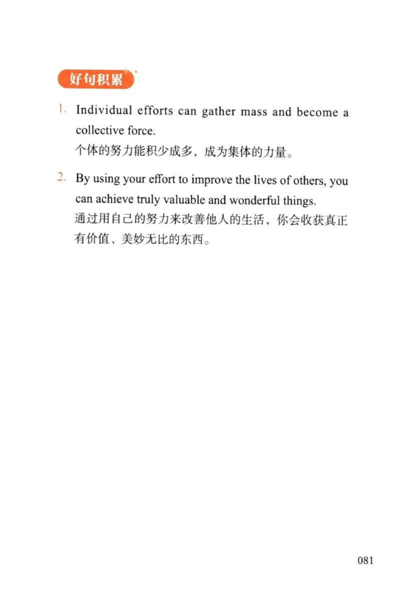 赠：25石雷鹏《冲刺背诵20篇》英一_考研英语+作文模板_考研英语作文模版_其余模板合集推荐_赠：25石雷鹏冲刺背诵20篇（强烈建议）