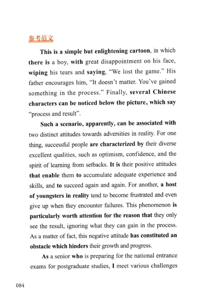 赠：25石雷鹏《冲刺背诵20篇》英一_考研英语+作文模板_考研英语作文模版_其余模板合集推荐_赠：25石雷鹏冲刺背诵20篇（强烈建议）