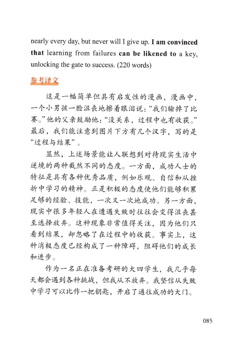 赠：25石雷鹏《冲刺背诵20篇》英一_考研英语+作文模板_考研英语作文模版_其余模板合集推荐_赠：25石雷鹏冲刺背诵20篇（强烈建议）