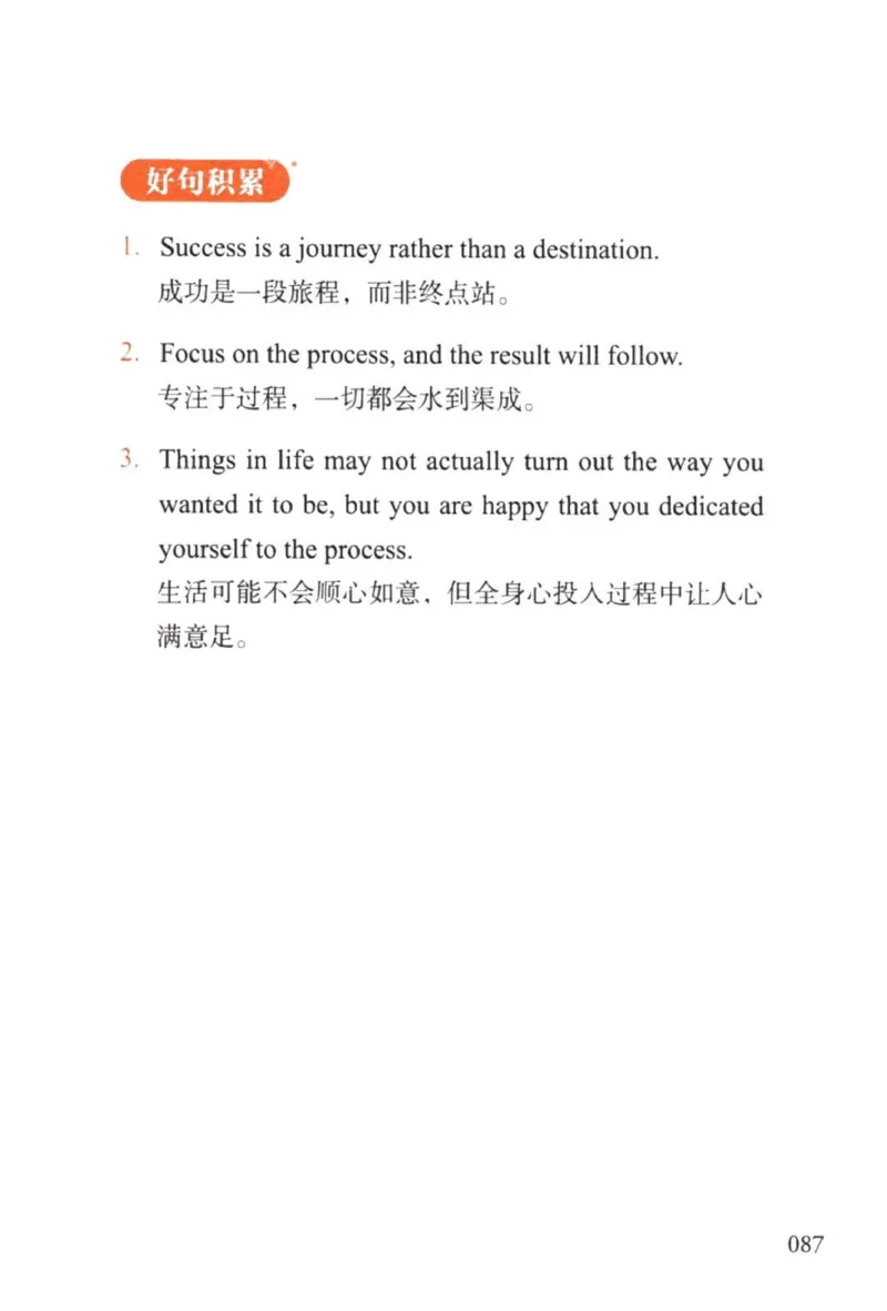 赠：25石雷鹏《冲刺背诵20篇》英一_考研英语+作文模板_考研英语作文模版_其余模板合集推荐_赠：25石雷鹏冲刺背诵20篇（强烈建议）