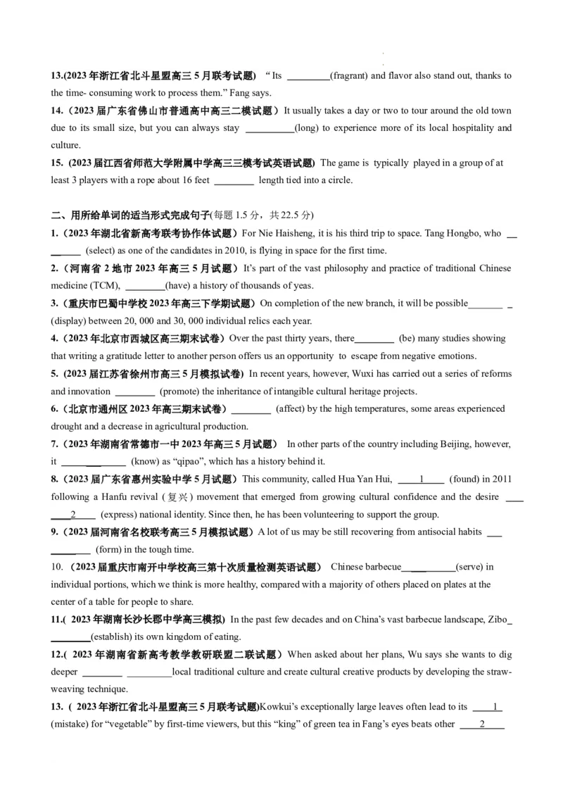 第10讲谓语动词、非谓语动词、形容词、副词、介词、冠词、名词综测（词类）-2024年高考英语一轮复习讲练测（新教材新高考）（原卷版）（测试）_03高考英语_新高考复习资料