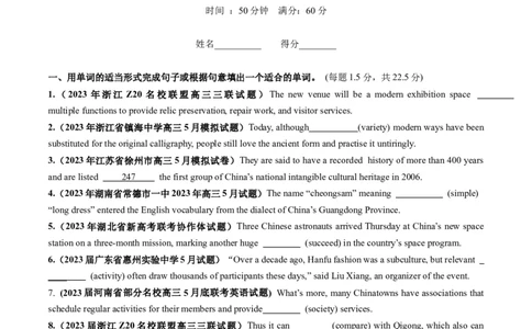 第10讲谓语动词、非谓语动词、形容词、副词、介词、冠词、名词综测（词类）-2024年高考英语一轮复习讲练测（新教材新高考）（原卷版）（测试）_03高考英语_新高考复习资料
