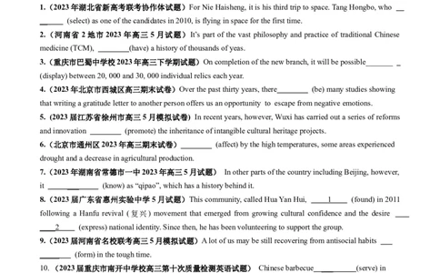 第10讲谓语动词、非谓语动词、形容词、副词、介词、冠词、名词综测（词类）-2024年高考英语一轮复习讲练测（新教材新高考）（原卷版）（测试）_03高考英语_新高考复习资料