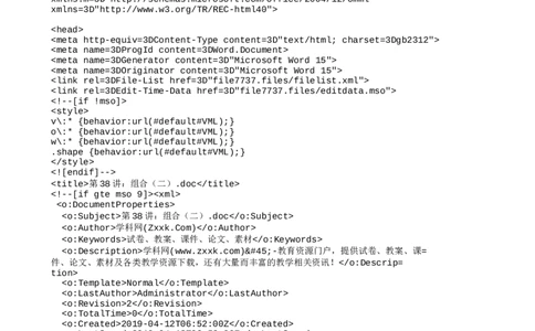 四年级奥数专项练习-第38讲：组合（二）通用版（图片，含答案）_奥数专题合集_H003小学奥数培训班课程+习题_1-6年级上下册奥数_四年级