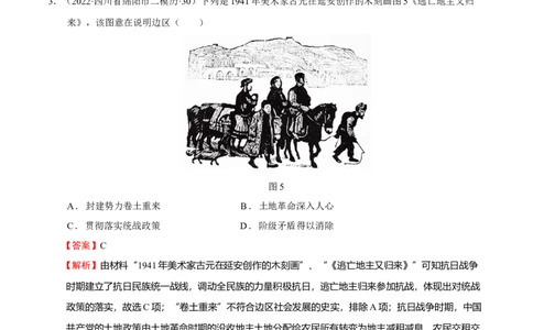 第05讲中华民族的抗日战争和人民解放战争（解析版）_07高考历史_新高考复习资料_2023年新高考复习资料_2023年高考历史一轮复习讲练测（新高考专用）_中国近现代史