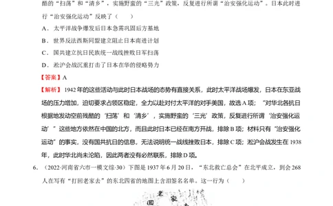 第05讲中华民族的抗日战争和人民解放战争（解析版）_07高考历史_新高考复习资料_2023年新高考复习资料_2023年高考历史一轮复习讲练测（新高考专用）_中国近现代史