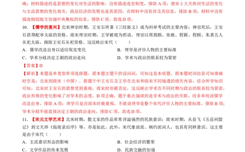 第07讲辽宋夏金元的经济、社会和文化（练习）（解析版）_07高考历史_2025年新高考资料_一轮复习_2025年高考历史一轮复习讲练测（新教材新高考）