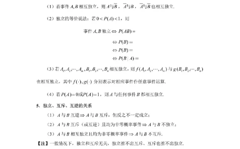 考研概率论（默写版）_27考研真题_考研数学一、二、三历年真题+考研数学资料（1994-2026）_考研数学公式大全_26武忠样《考研数学公式》+默写本_公式默写