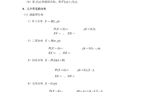 考研概率论（默写版）_27考研真题_考研数学一、二、三历年真题+考研数学资料（1994-2026）_考研数学公式大全_26武忠样《考研数学公式》+默写本_公式默写