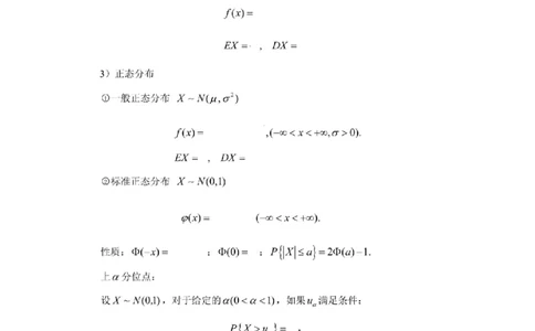 考研概率论（默写版）_27考研真题_考研数学一、二、三历年真题+考研数学资料（1994-2026）_考研数学公式大全_26武忠样《考研数学公式》+默写本_公式默写