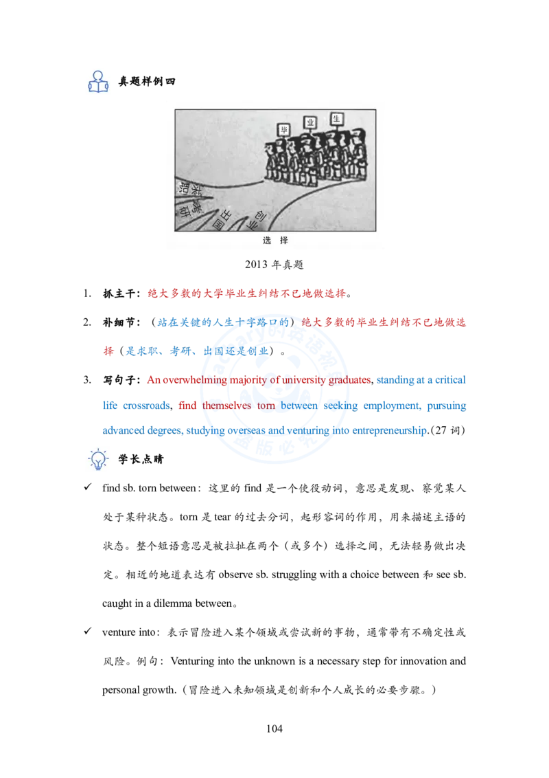 英语二大作文模板教程_考研英语+作文模板_考研英语作文模版_2.Zachary的英语视界_25考研英语二作文模板教程_1.英语二大作文模板教程