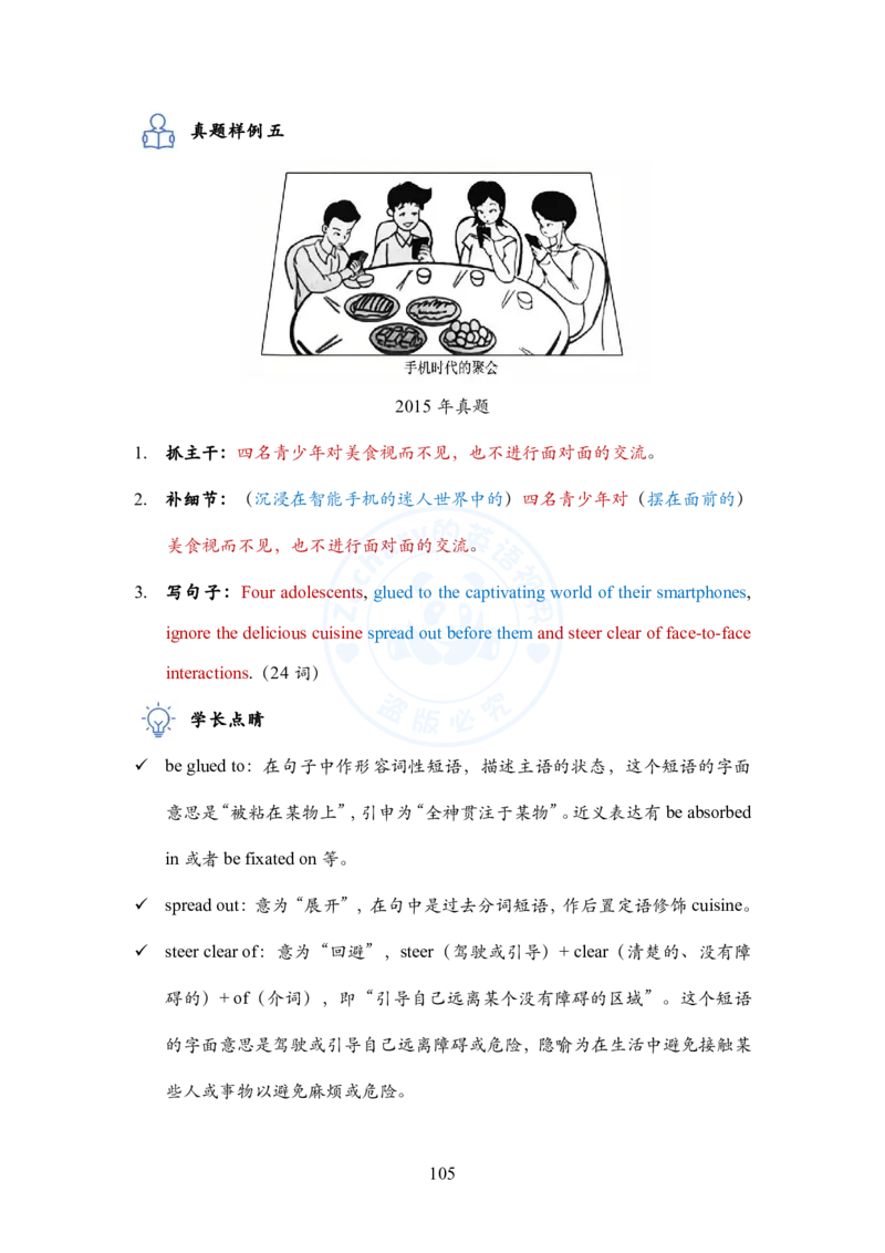 英语二大作文模板教程_考研英语+作文模板_考研英语作文模版_2.Zachary的英语视界_25考研英语二作文模板教程_1.英语二大作文模板教程