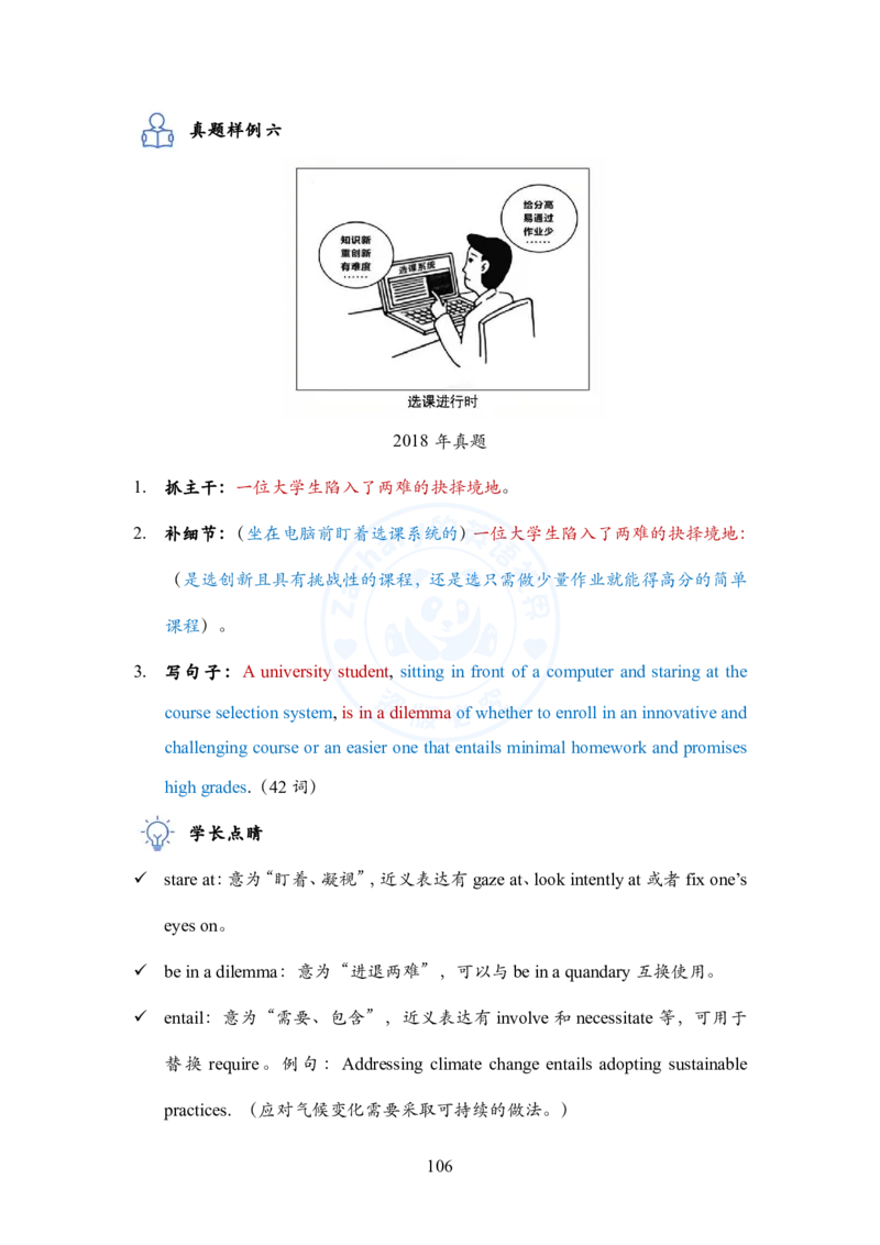 英语二大作文模板教程_考研英语+作文模板_考研英语作文模版_2.Zachary的英语视界_25考研英语二作文模板教程_1.英语二大作文模板教程