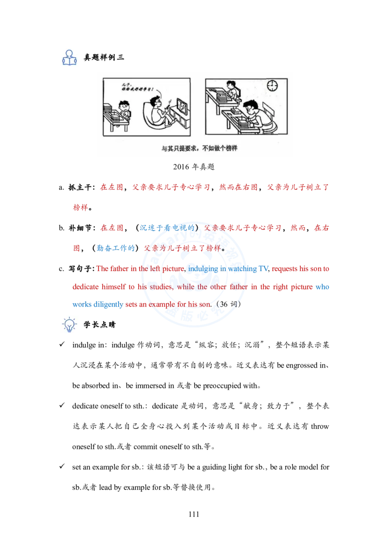 英语二大作文模板教程_考研英语+作文模板_考研英语作文模版_2.Zachary的英语视界_25考研英语二作文模板教程_1.英语二大作文模板教程