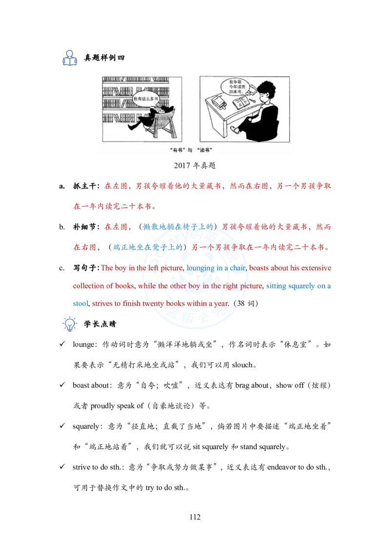 英语二大作文模板教程_考研英语+作文模板_考研英语作文模版_2.Zachary的英语视界_25考研英语二作文模板教程_1.英语二大作文模板教程