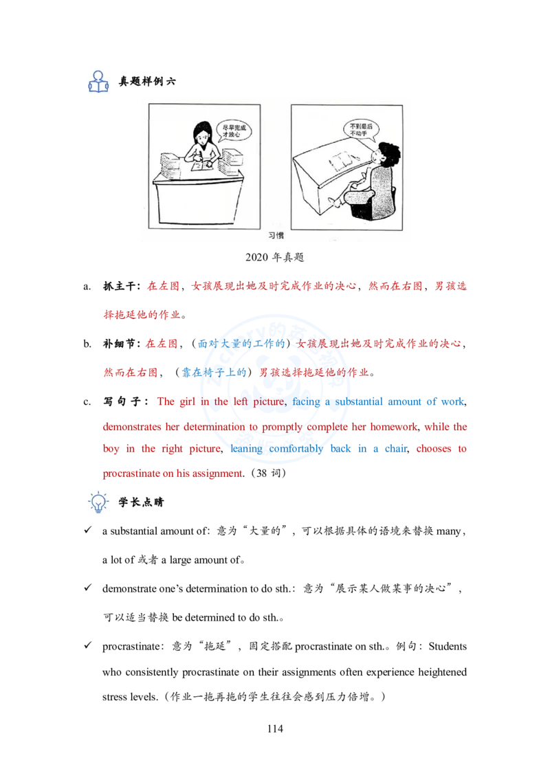 英语二大作文模板教程_考研英语+作文模板_考研英语作文模版_2.Zachary的英语视界_25考研英语二作文模板教程_1.英语二大作文模板教程