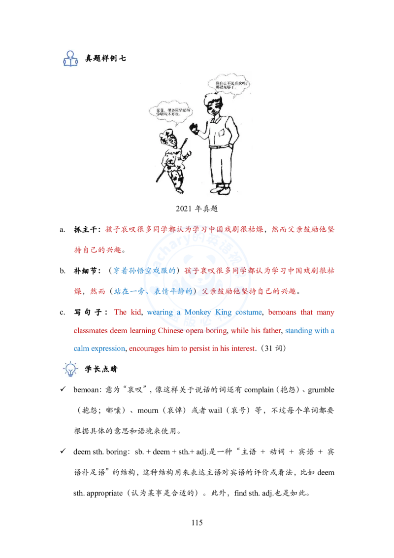 英语二大作文模板教程_考研英语+作文模板_考研英语作文模版_2.Zachary的英语视界_25考研英语二作文模板教程_1.英语二大作文模板教程