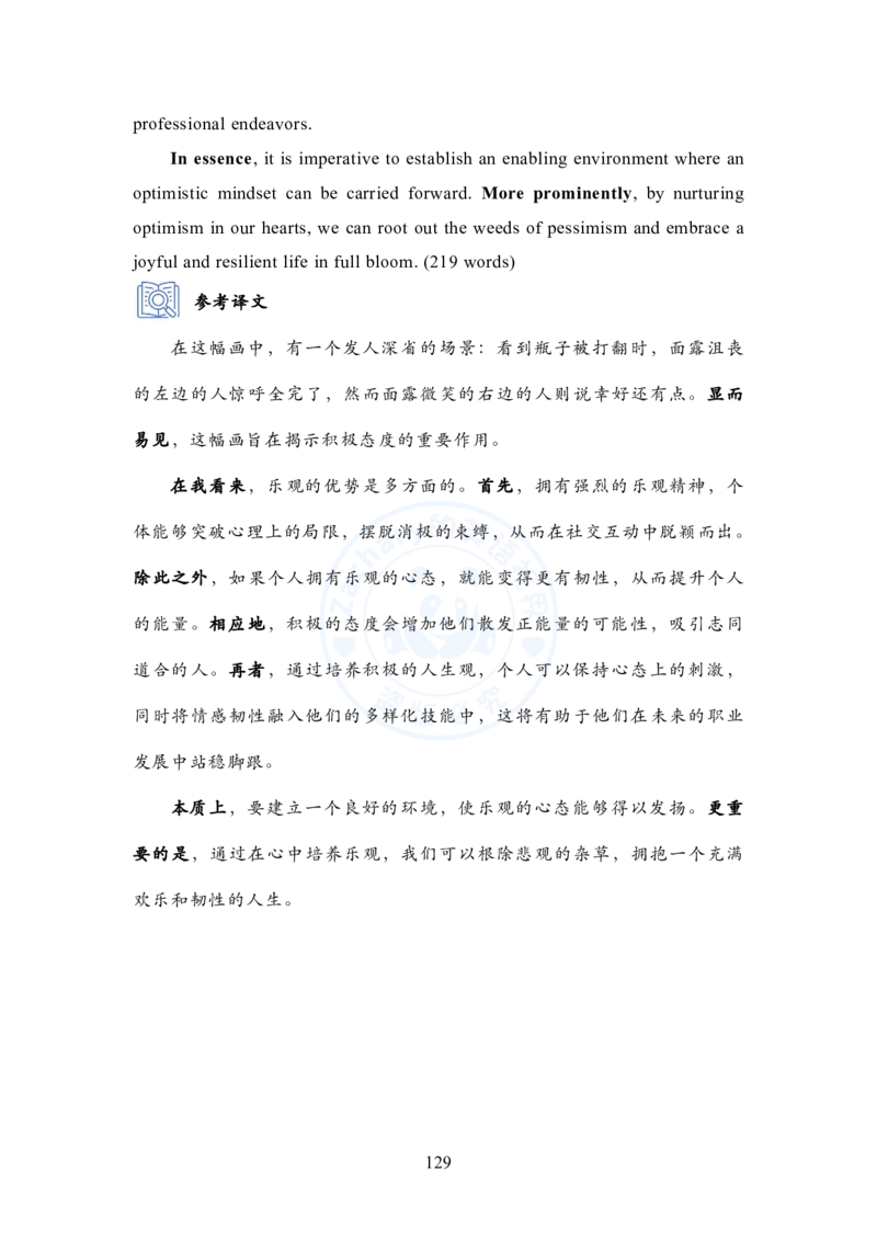 英语二大作文模板教程_考研英语+作文模板_考研英语作文模版_2.Zachary的英语视界_25考研英语二作文模板教程_1.英语二大作文模板教程