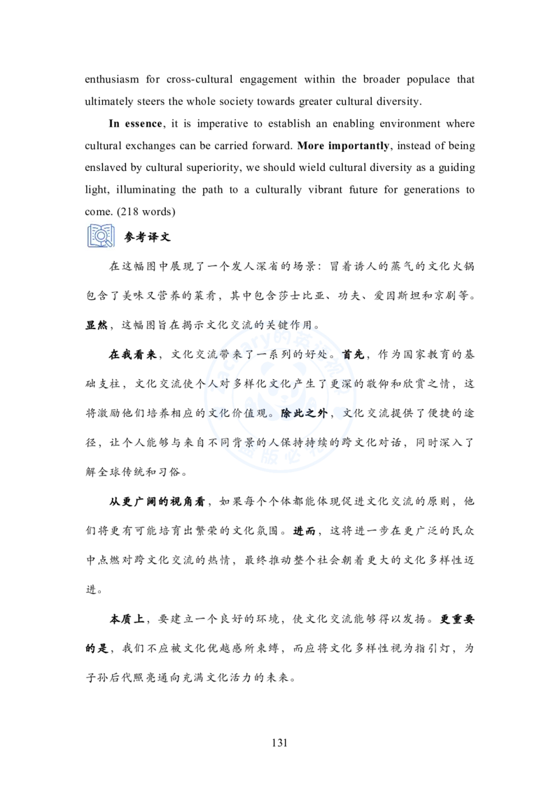 英语二大作文模板教程_考研英语+作文模板_考研英语作文模版_2.Zachary的英语视界_25考研英语二作文模板教程_1.英语二大作文模板教程