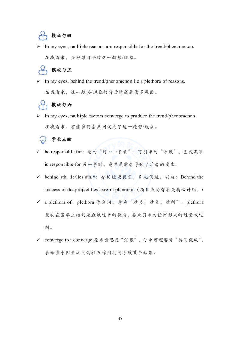 英语二大作文模板教程_考研英语+作文模板_考研英语作文模版_2.Zachary的英语视界_25考研英语二作文模板教程_1.英语二大作文模板教程