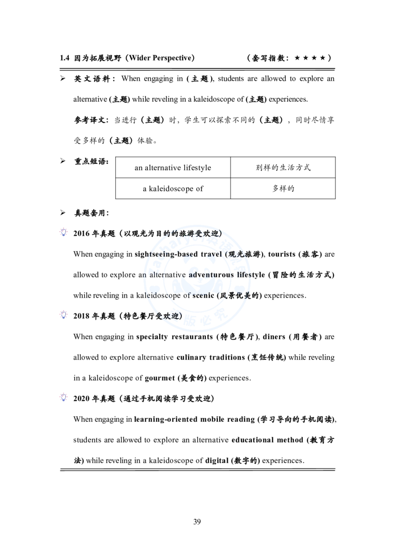 英语二大作文模板教程_考研英语+作文模板_考研英语作文模版_2.Zachary的英语视界_25考研英语二作文模板教程_1.英语二大作文模板教程