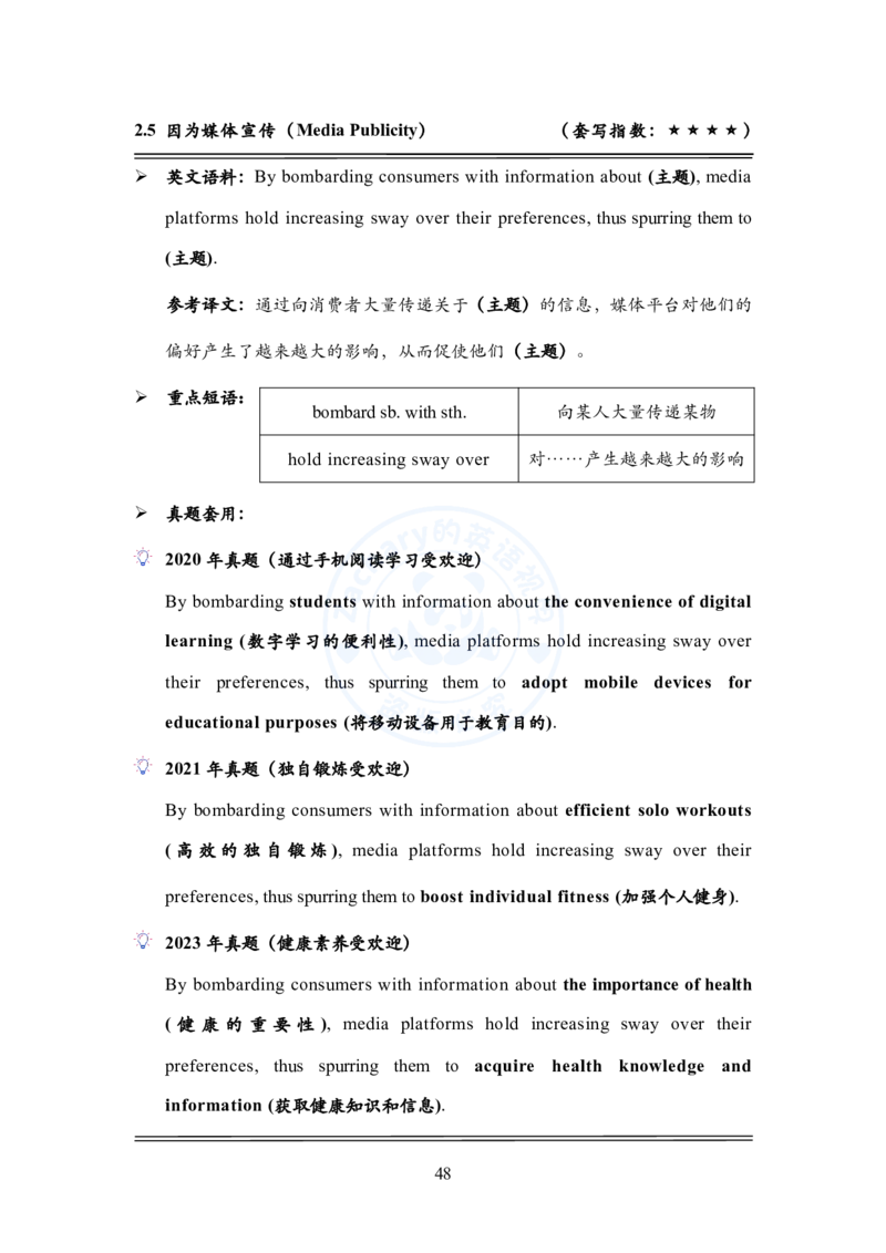 英语二大作文模板教程_考研英语+作文模板_考研英语作文模版_2.Zachary的英语视界_25考研英语二作文模板教程_1.英语二大作文模板教程