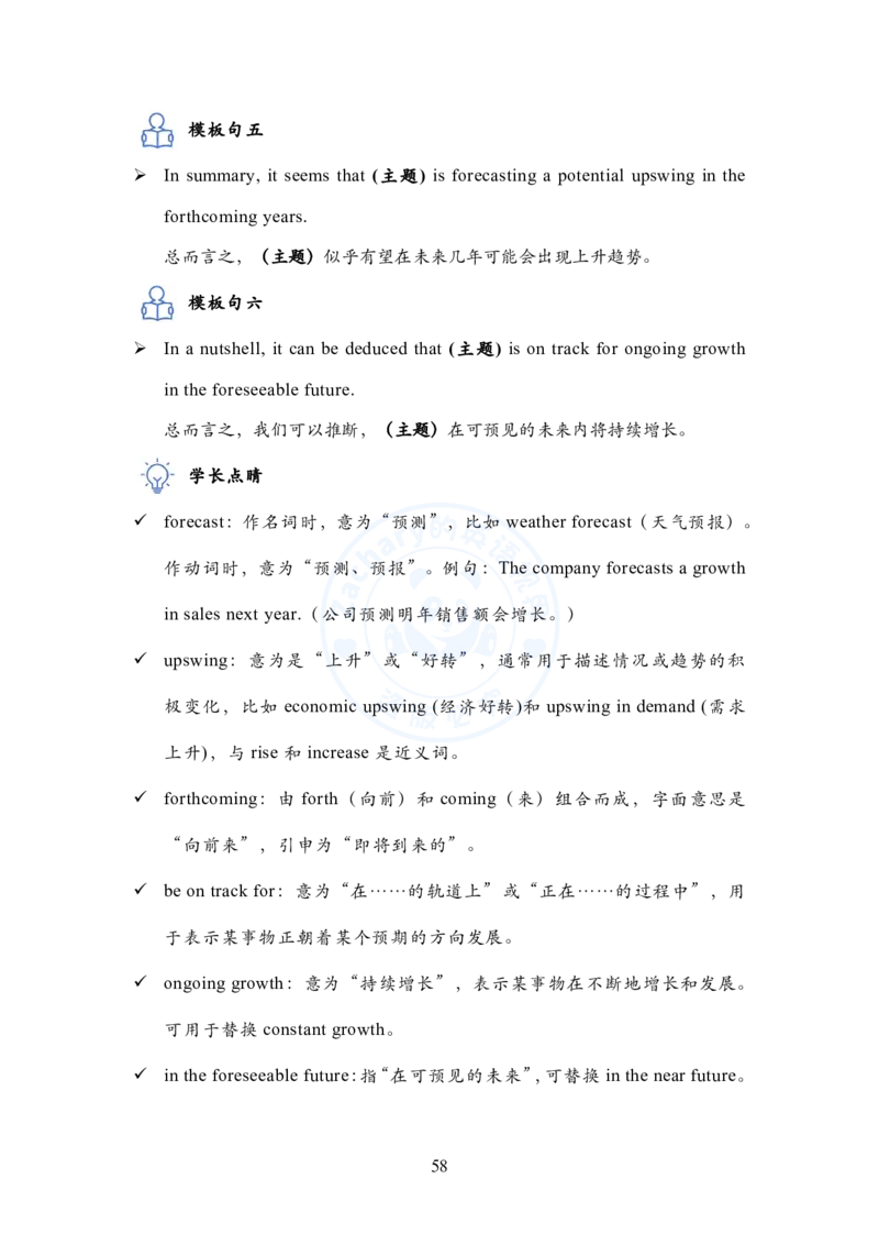 英语二大作文模板教程_考研英语+作文模板_考研英语作文模版_2.Zachary的英语视界_25考研英语二作文模板教程_1.英语二大作文模板教程