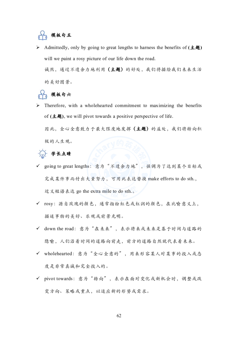 英语二大作文模板教程_考研英语+作文模板_考研英语作文模版_2.Zachary的英语视界_25考研英语二作文模板教程_1.英语二大作文模板教程