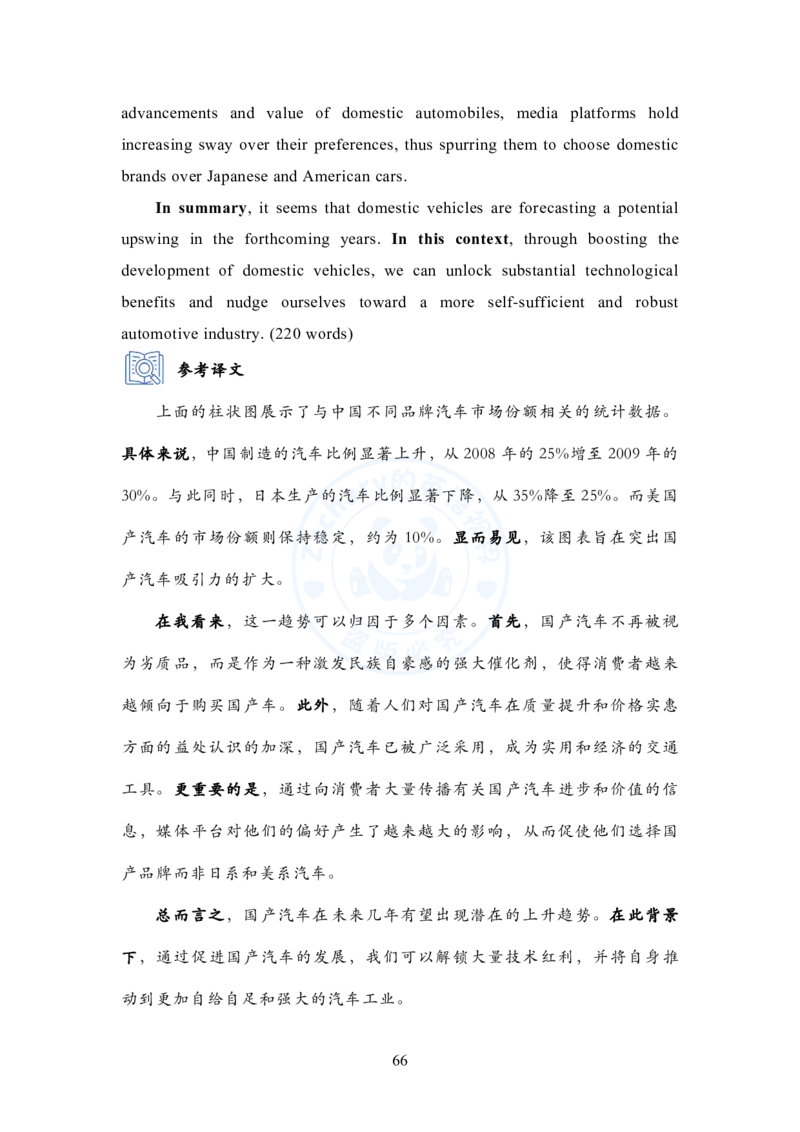 英语二大作文模板教程_考研英语+作文模板_考研英语作文模版_2.Zachary的英语视界_25考研英语二作文模板教程_1.英语二大作文模板教程