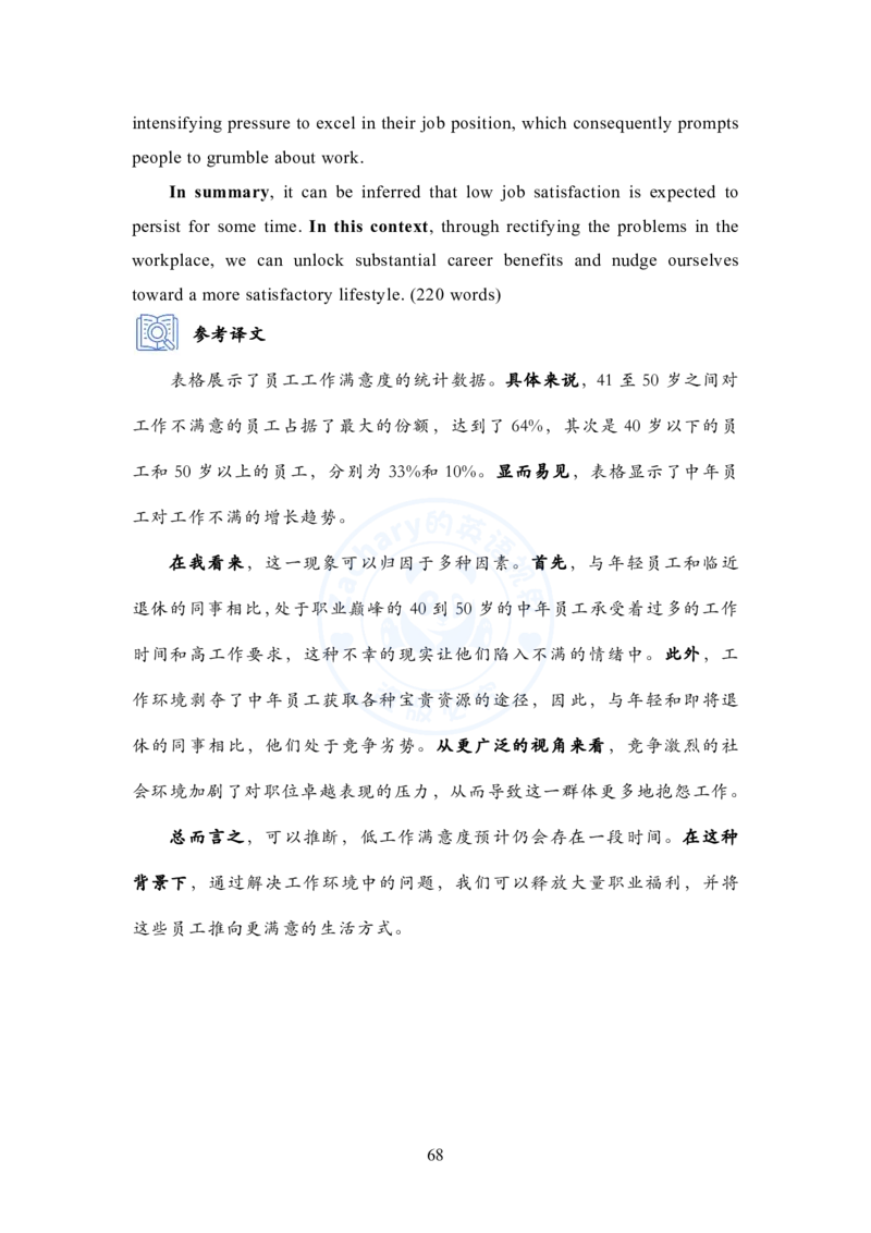 英语二大作文模板教程_考研英语+作文模板_考研英语作文模版_2.Zachary的英语视界_25考研英语二作文模板教程_1.英语二大作文模板教程