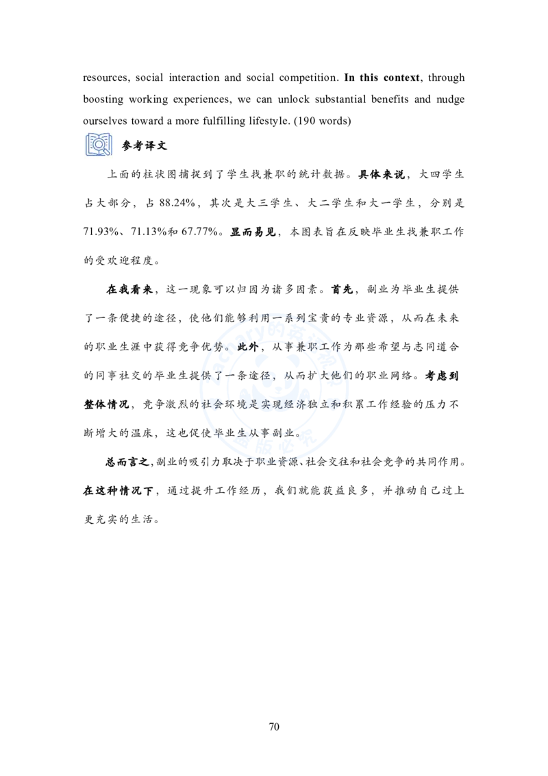 英语二大作文模板教程_考研英语+作文模板_考研英语作文模版_2.Zachary的英语视界_25考研英语二作文模板教程_1.英语二大作文模板教程