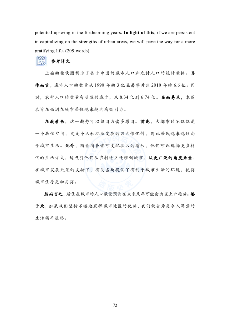 英语二大作文模板教程_考研英语+作文模板_考研英语作文模版_2.Zachary的英语视界_25考研英语二作文模板教程_1.英语二大作文模板教程