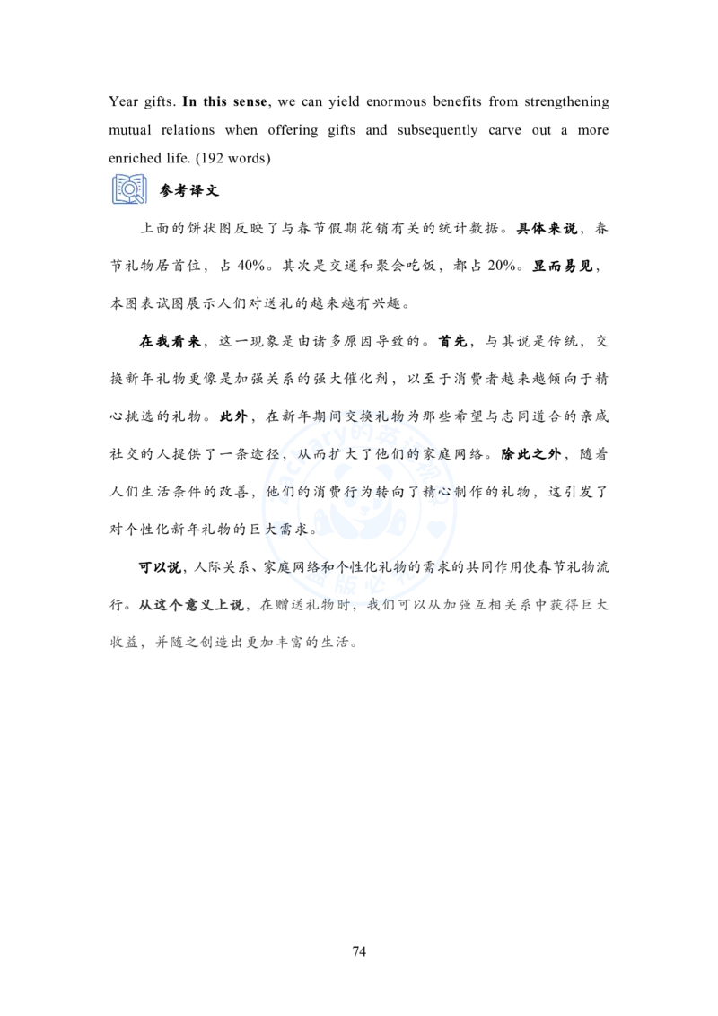 英语二大作文模板教程_考研英语+作文模板_考研英语作文模版_2.Zachary的英语视界_25考研英语二作文模板教程_1.英语二大作文模板教程