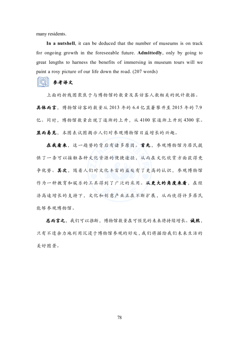 英语二大作文模板教程_考研英语+作文模板_考研英语作文模版_2.Zachary的英语视界_25考研英语二作文模板教程_1.英语二大作文模板教程