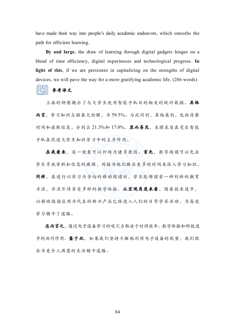 英语二大作文模板教程_考研英语+作文模板_考研英语作文模版_2.Zachary的英语视界_25考研英语二作文模板教程_1.英语二大作文模板教程