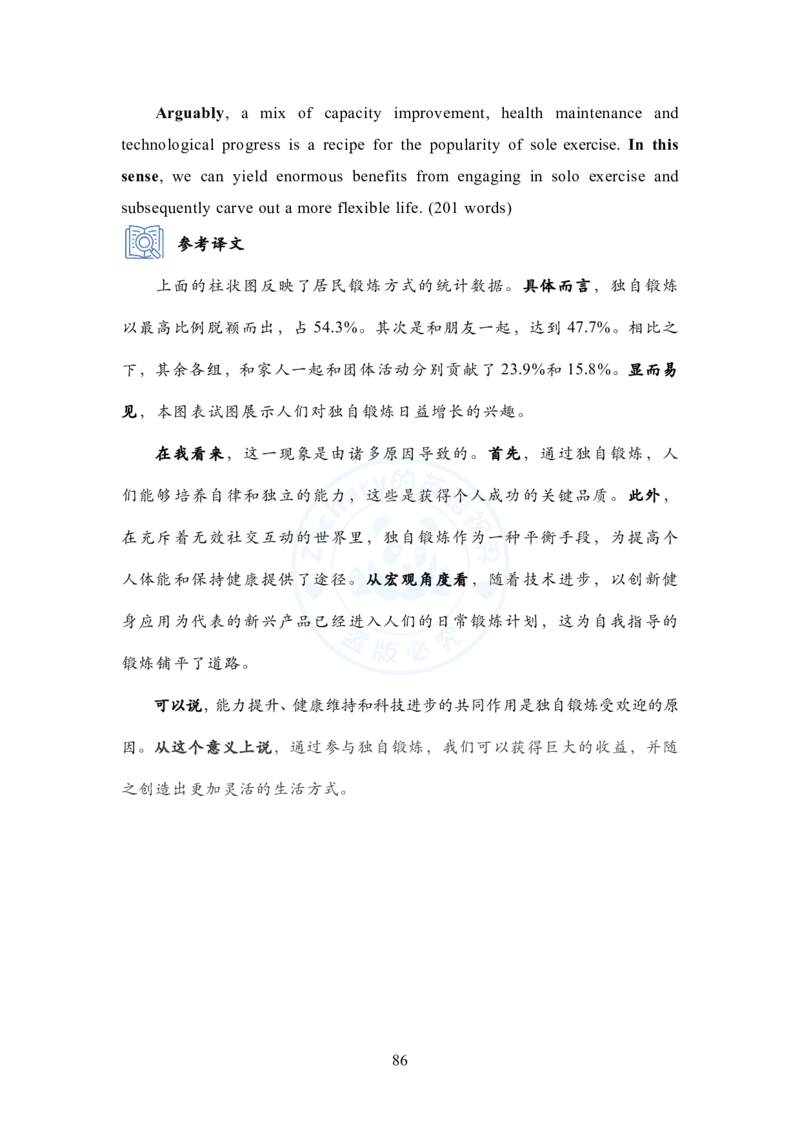 英语二大作文模板教程_考研英语+作文模板_考研英语作文模版_2.Zachary的英语视界_25考研英语二作文模板教程_1.英语二大作文模板教程