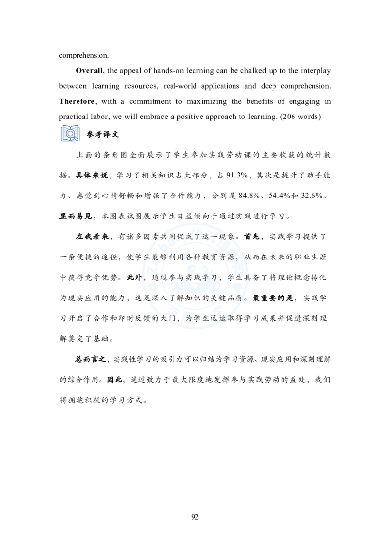 英语二大作文模板教程_考研英语+作文模板_考研英语作文模版_2.Zachary的英语视界_25考研英语二作文模板教程_1.英语二大作文模板教程