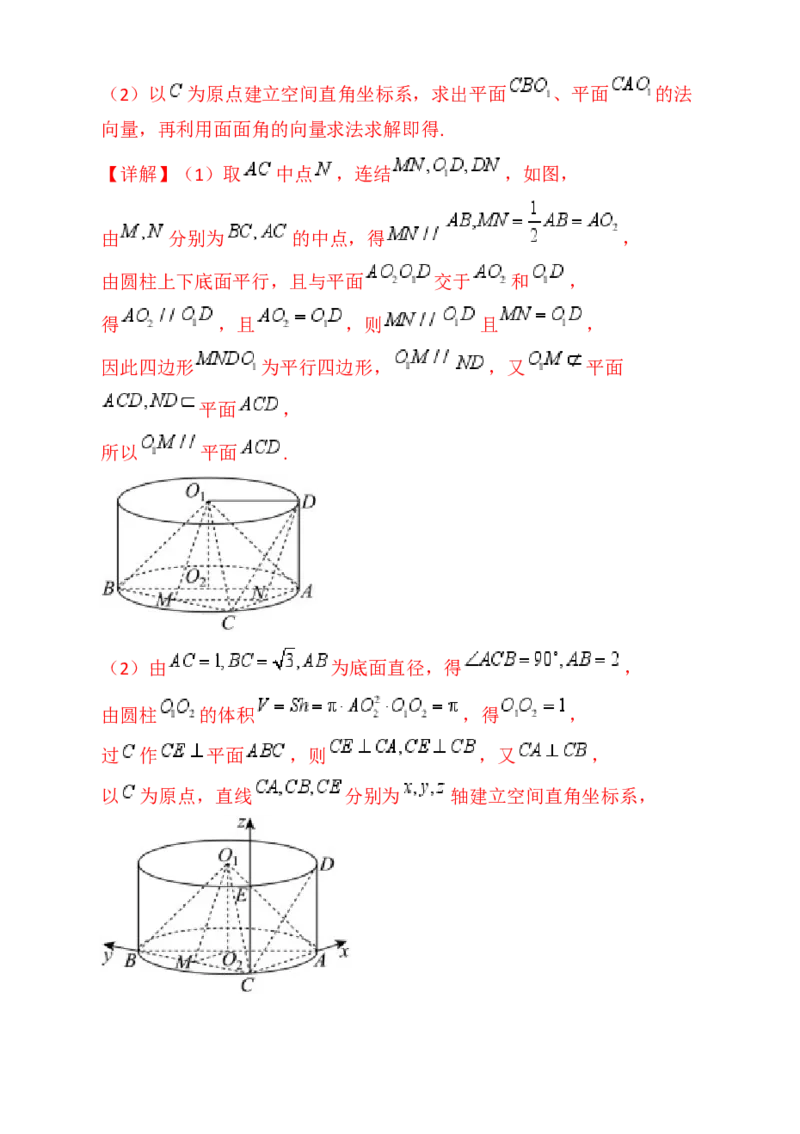 第08讲新高考新结构命题下的立体几何解答题综合训练（教师版）_02高考数学_2025年新高考资料_一轮复习_备战2025年高考数学一轮复习考点帮_第二部分专项讲义